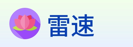 雷速 Logo